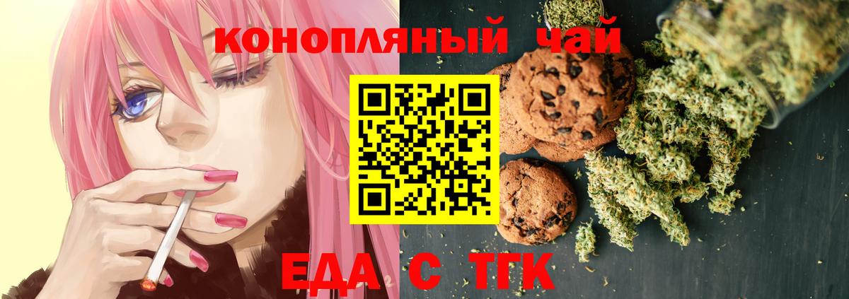 Дмитров  Еда ТГК конопля  Вход с VPN 