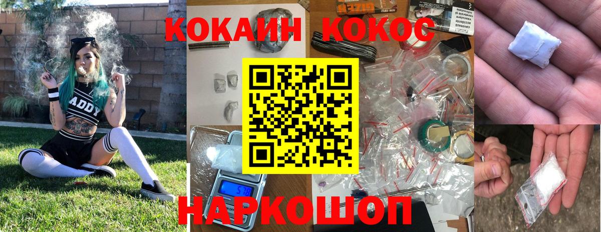 Cocaine 97% Дмитров