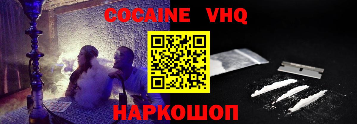 Кокаин Перу  Вход с VPN  Cocaine  Дмитров  Cocaine 99% 