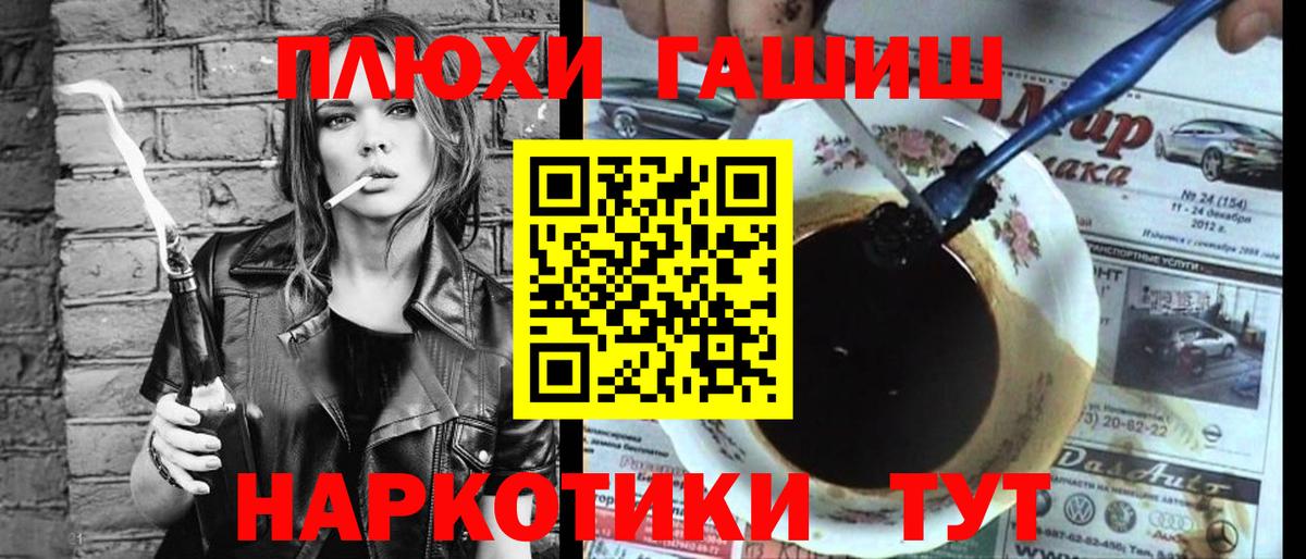 Гашиш Premium  Вход с VPN  Дмитров 