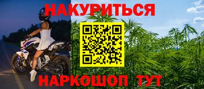 каннабис Балашиха
