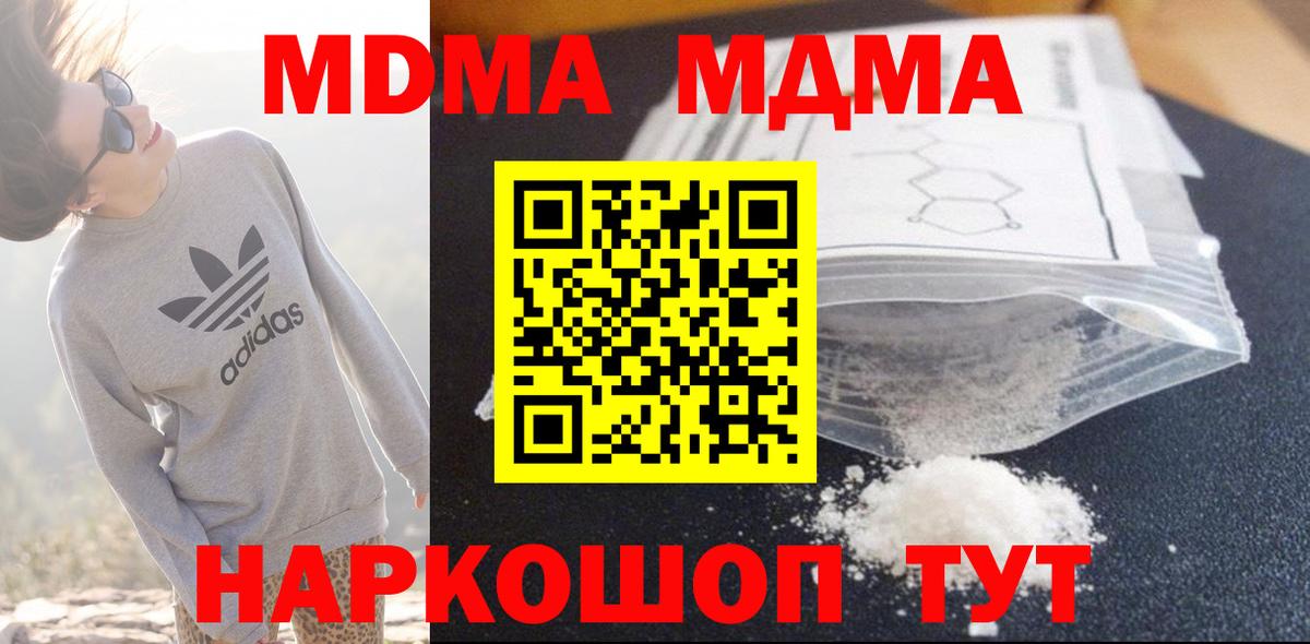 Дмитров  MDMA crystal  MDMA  MDMA кристаллы  Вход с VPN 