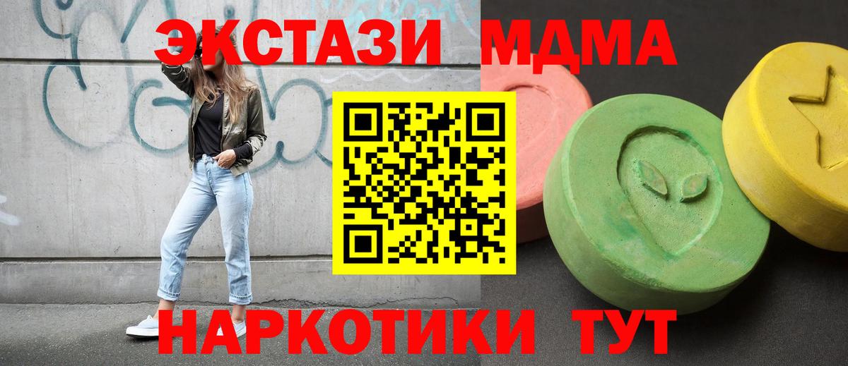 МДМА кристаллы Дмитров