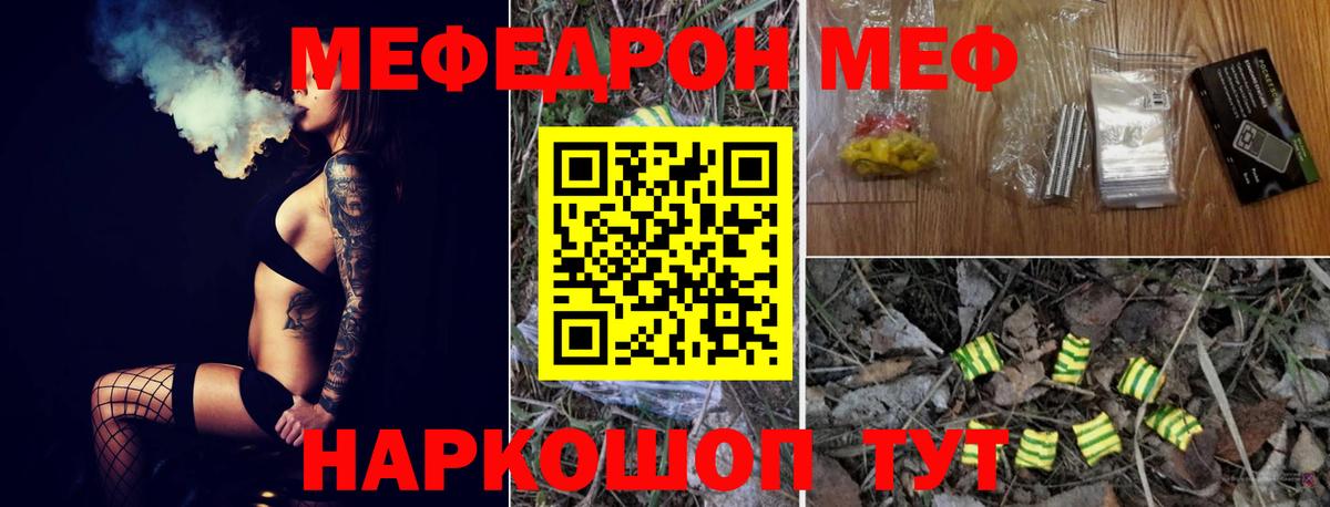 Дмитров  МЯУ-МЯУ кристаллы  Вход с VPN 