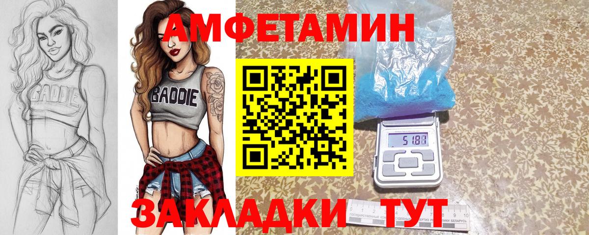 МЕТАМФЕТАМИН кристалл Дмитров