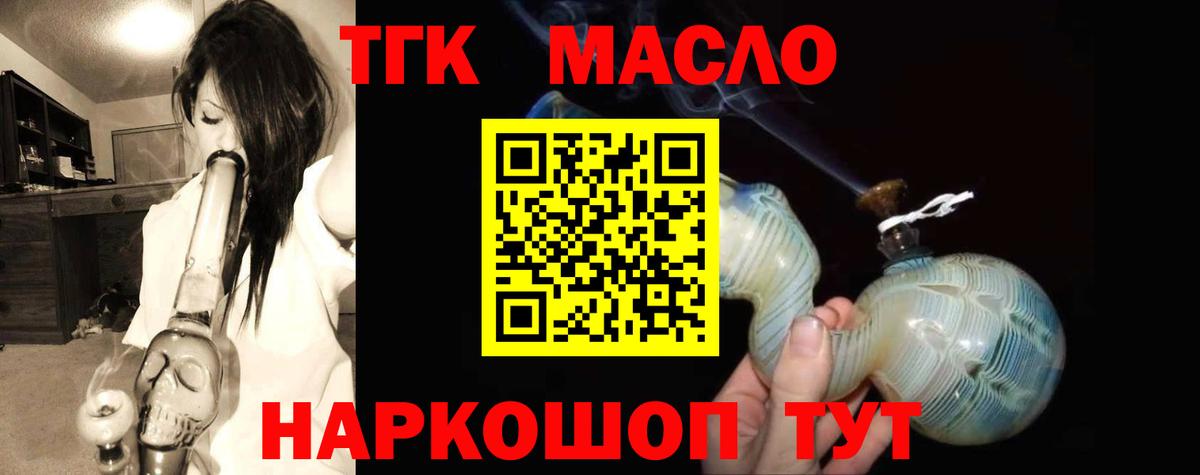 Дистиллят ТГК жижа  ТГК гашишное масло  Вход с VPN  Дмитров 