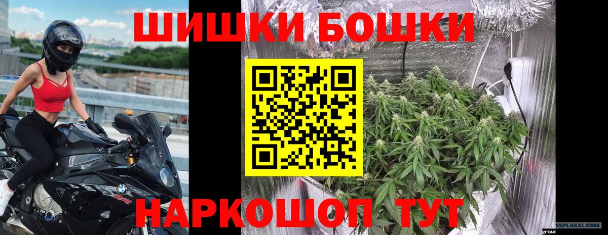 Дмитров  Бошки марихуана индика  Бошки марихуана MAZAR  Вход с VPN  Шишки марихуана сатива 